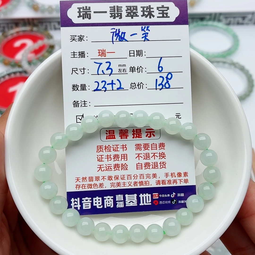 微***️翡翠未镶嵌手链卡7.3