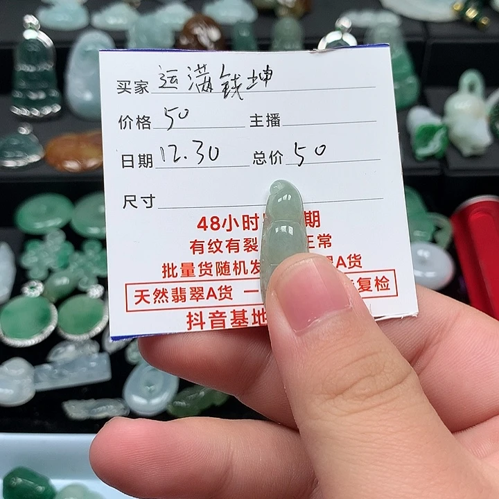 运***坤翡翠未镶嵌颈饰翡翠首饰