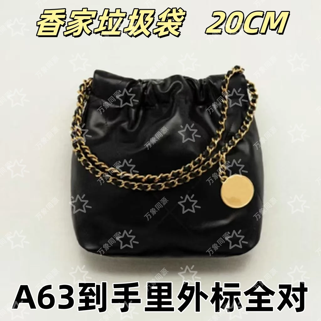 A63香家垃圾袋20CM单肩包【到货里外标全对】【有礼盒】【无需DIY】