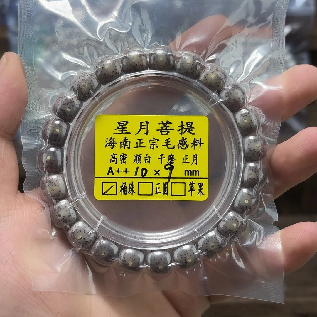 情***浅吊坠星月菩提单圈