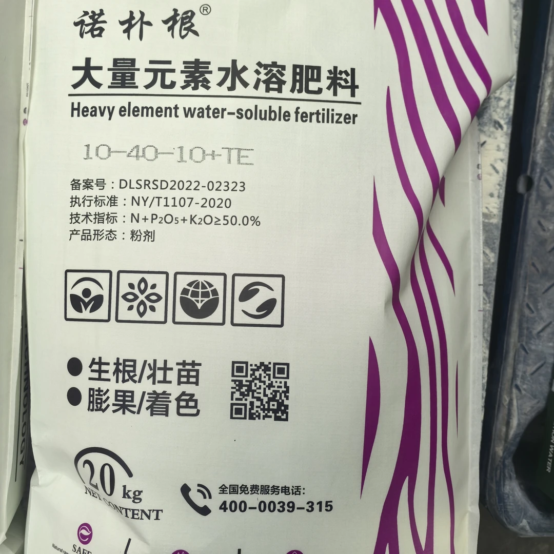 10-40-10+TE高磷大量元素水溶肥，促花保果，提质增产