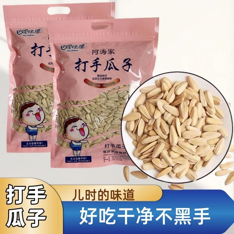 【官方正品】巴哩味道瓜子到手5斤白皮打手多味阿涛家瓜子零食