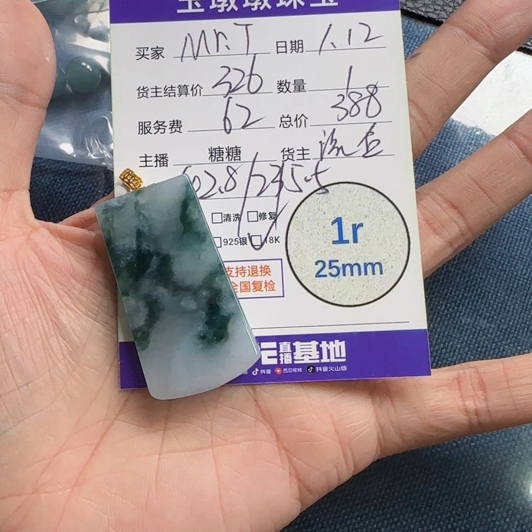 翡翠颈饰18K金镶嵌M**T翡翠