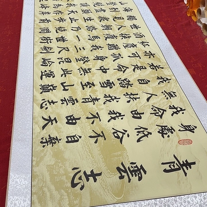 书法青云志卷轴长城轴205✖️50厘米左右