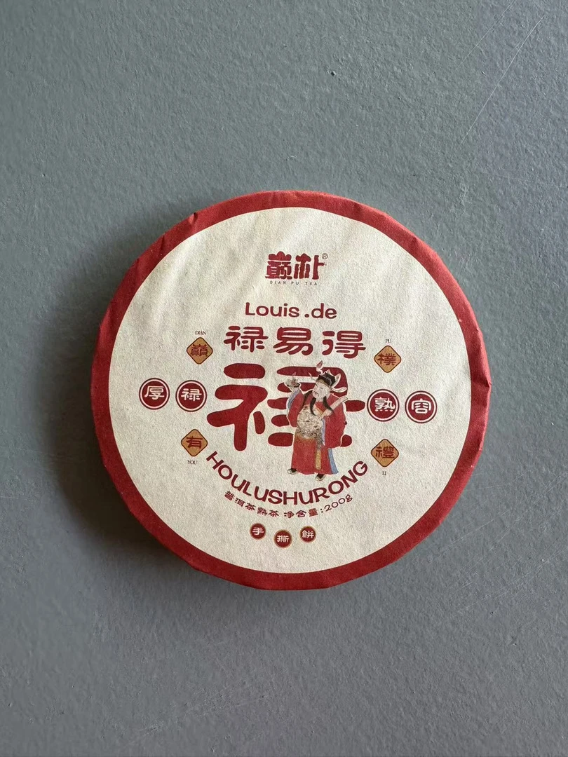 巅朴 2019年 禄易得 普洱熟茶 200克