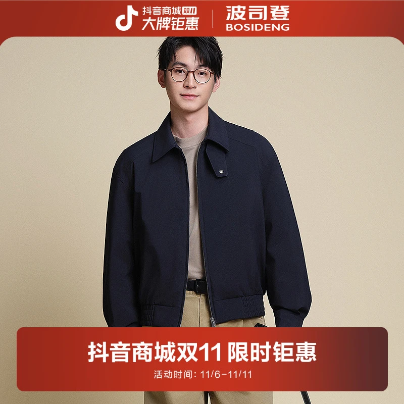 波司登2025秋季新款男短款巴恩风男士商务夹克B250135333羽绒服