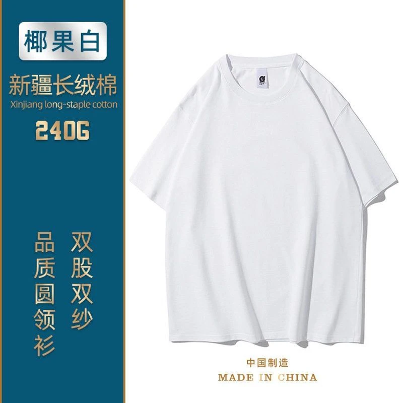 夏季多巴胺240克纯棉新疆长绒棉重磅圆领T恤潮牌落肩宽松文化衫