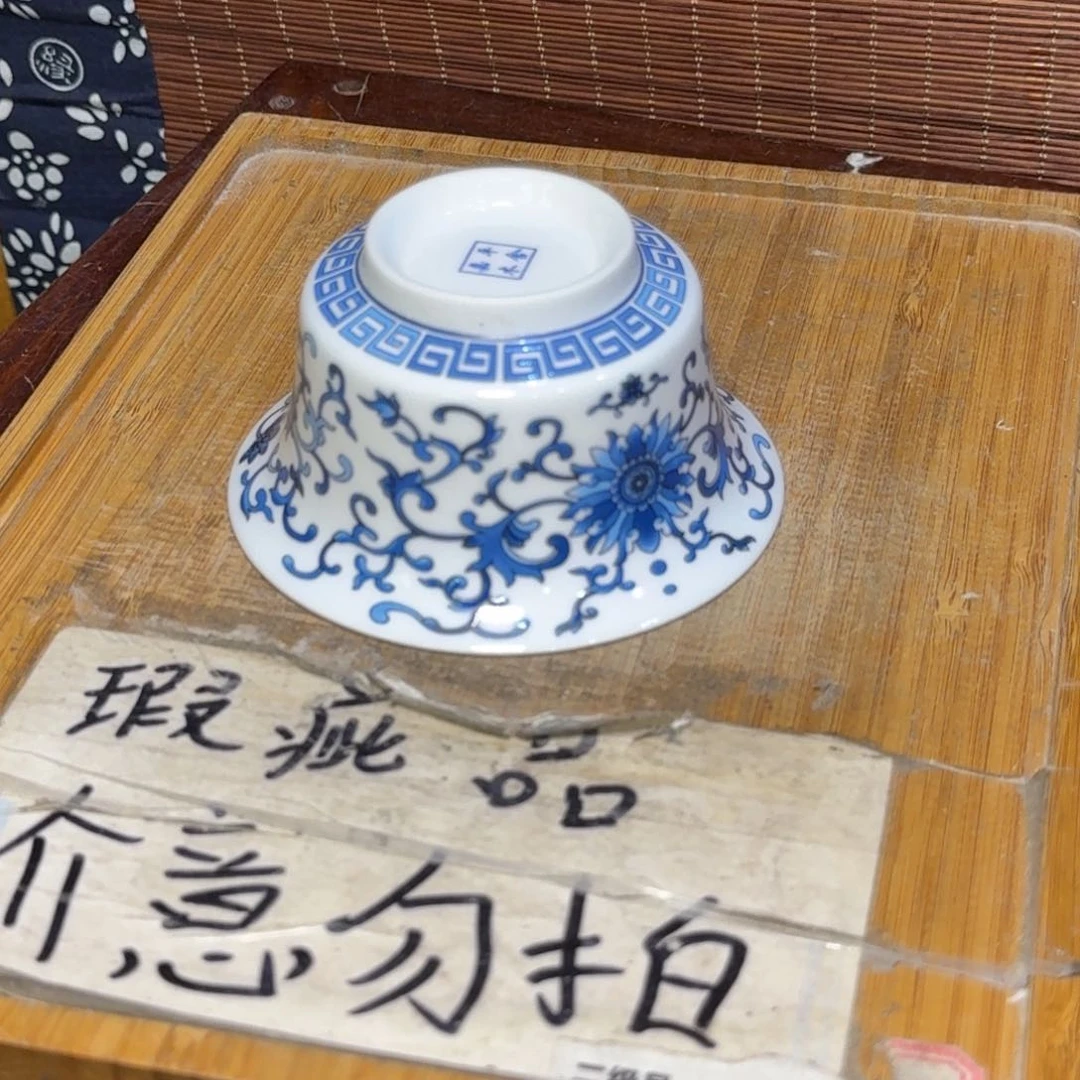 微瑕疵介意勿拍陶瓷器皿K549