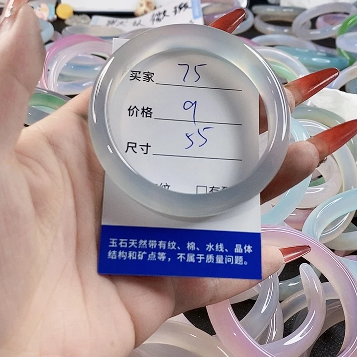 手镯玛瑙/玉髓未镶嵌75