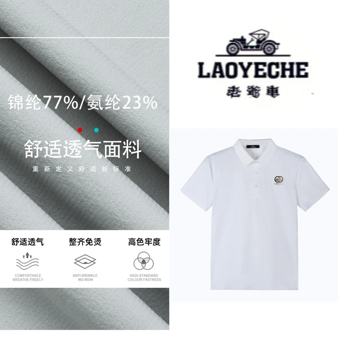 老爷车LAOYECHE—夏季休闲时尚polo短袖-B321