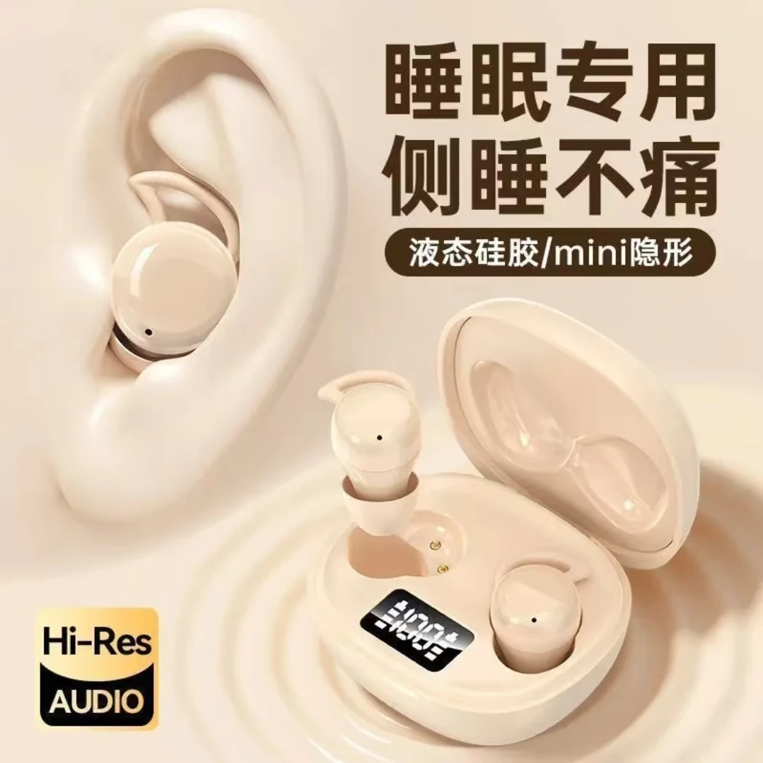 2025新款隐形睡眠蓝牙耳机迷你无线智能入耳式降噪大电量超长续航
