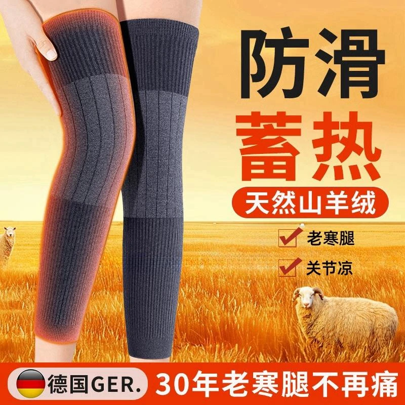德国YLTY德国羊绒护膝不下滑关节保暖发热专用老年人老寒腿风湿秋