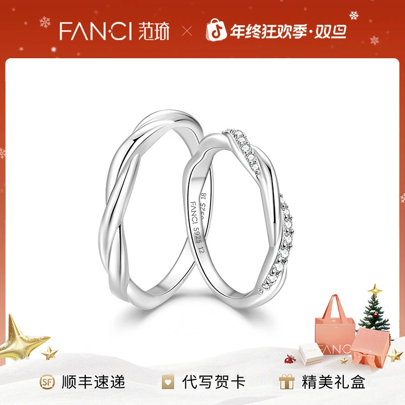 FANCI/范琦 925银戒指 情意绵绵情侣对戒闭口亮光款浪漫简约小众