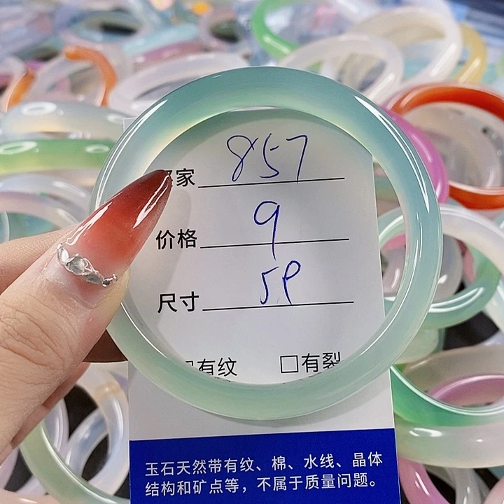 手镯玛瑙/玉髓未镶嵌857
