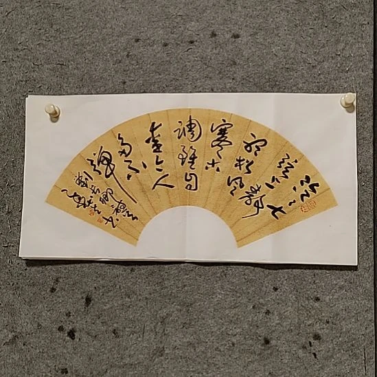 书法宋秉民。冷冷七弦上