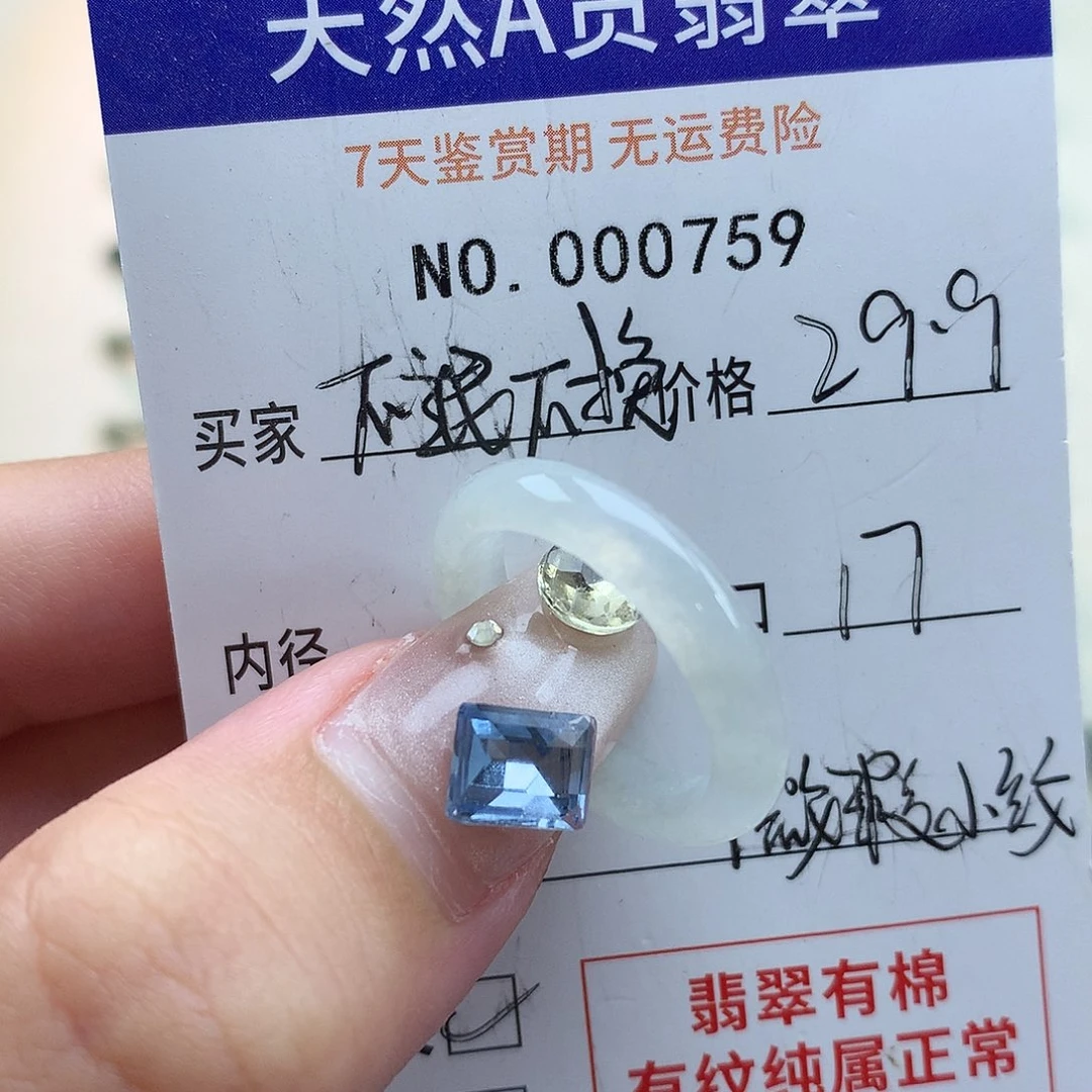 翡翠未镶嵌戒指天然翡翠