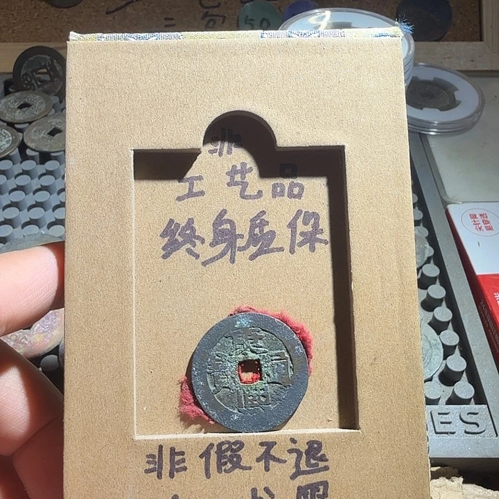 弘光古泉回血换藏