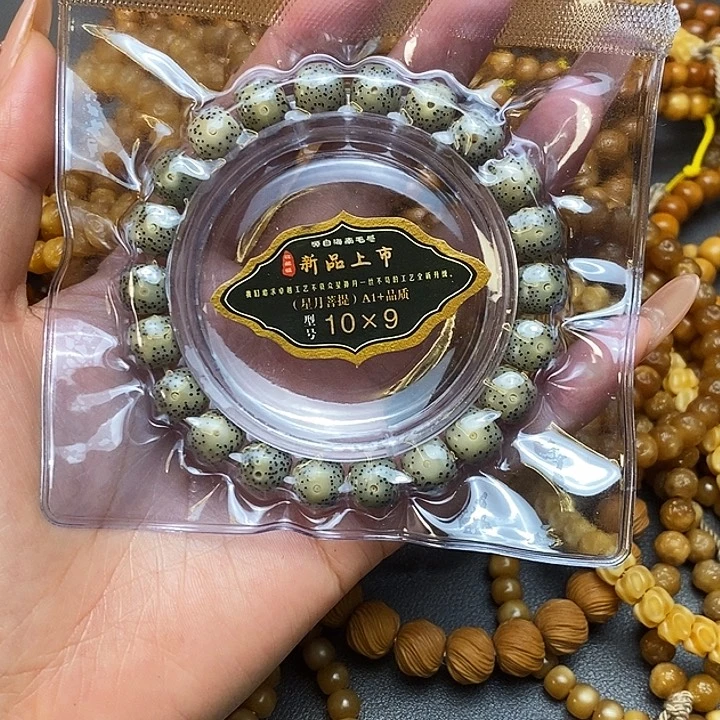 龙眼菩提手串樱****子12345678