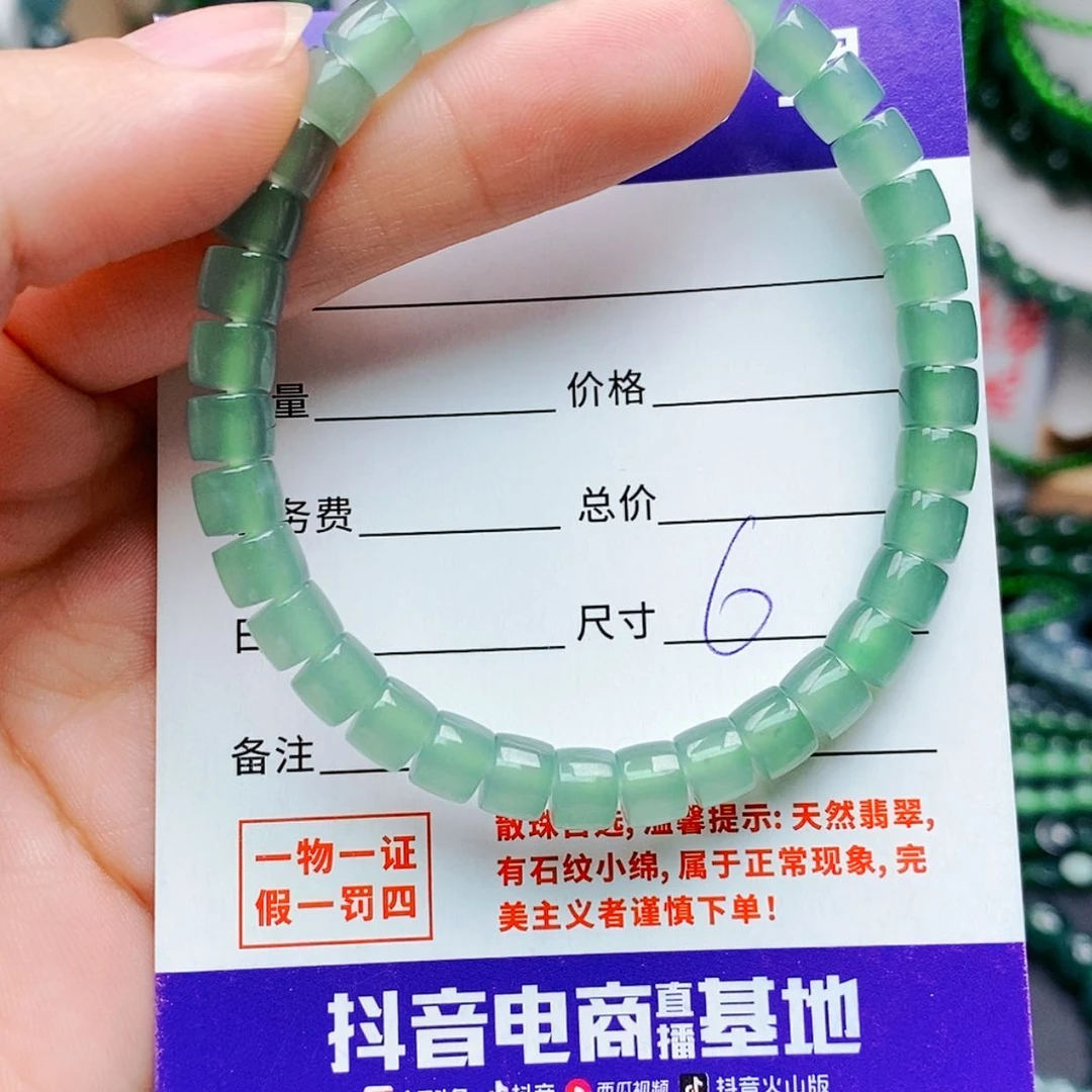 【闪购商品】未镶嵌手链翡翠翡翠