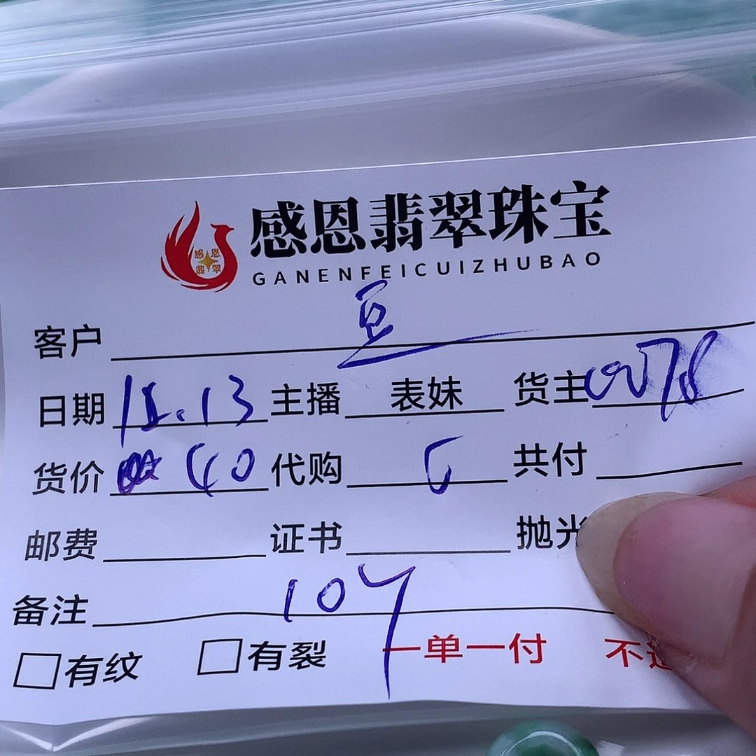 豆***蔻翡翠散珠天然翡翠