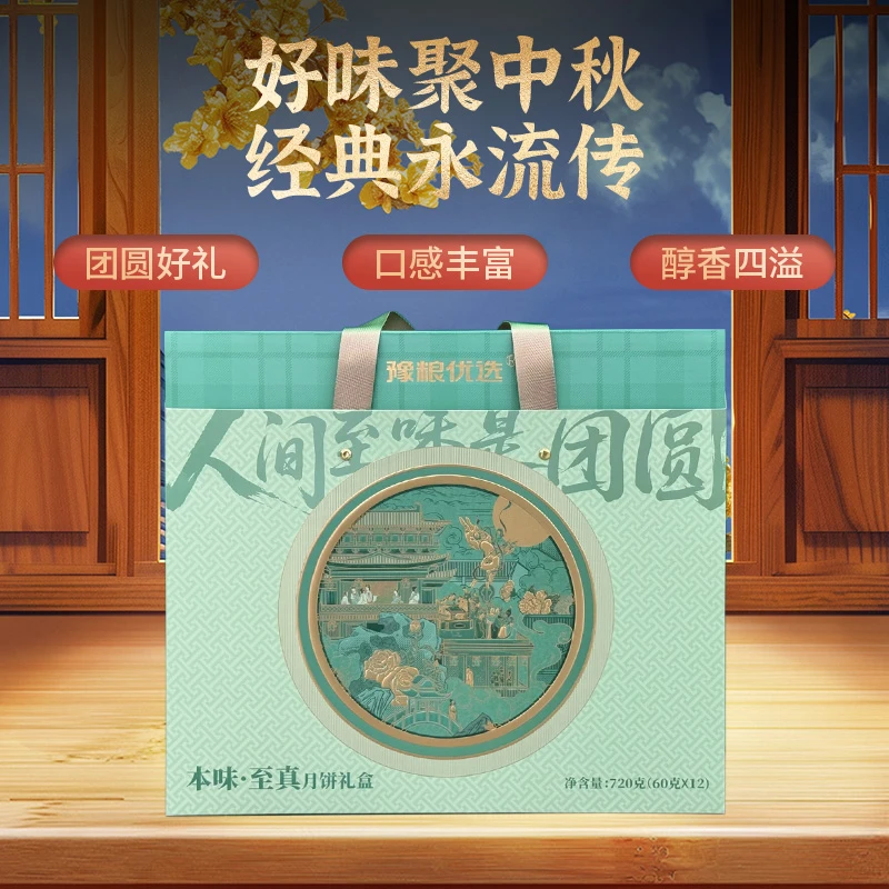 2025新款中秋高档轻奢金秋月饼礼盒伴手礼广式送长辈品类众多