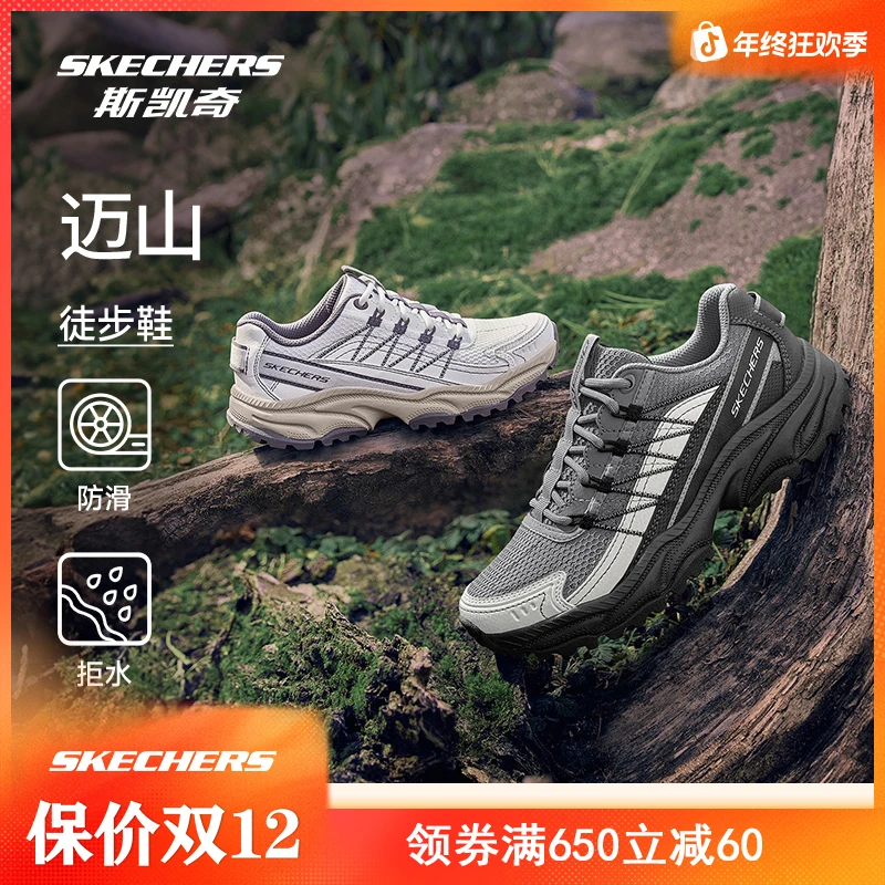 【斯凯奇迈山登山鞋】新款男女百搭运动户外跑步鞋237748C&180239C