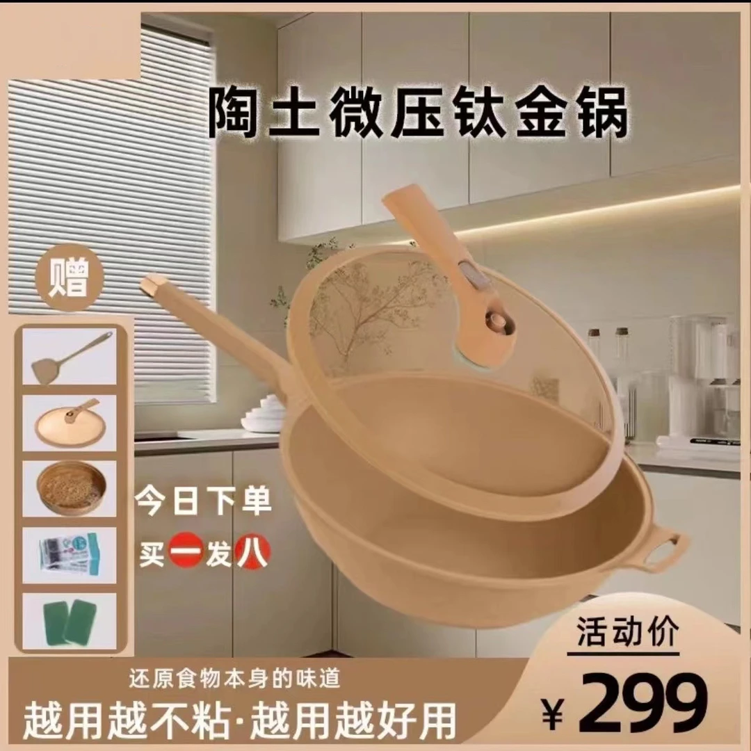 陶土不粘锅家用无油烟烹饪煎炒锅多功能微压钛金锅电磁炉燃气灶用