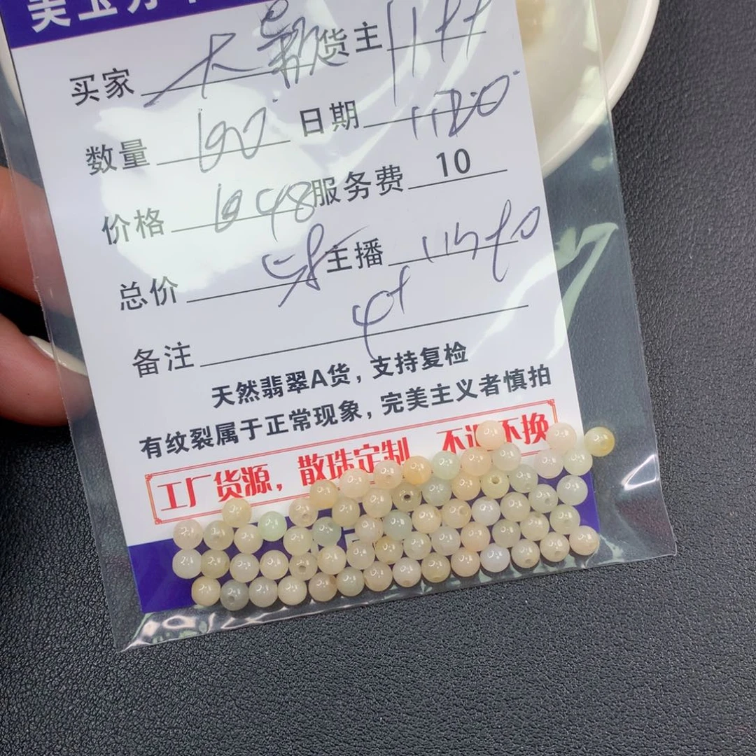 翡翠手链未镶嵌大*?