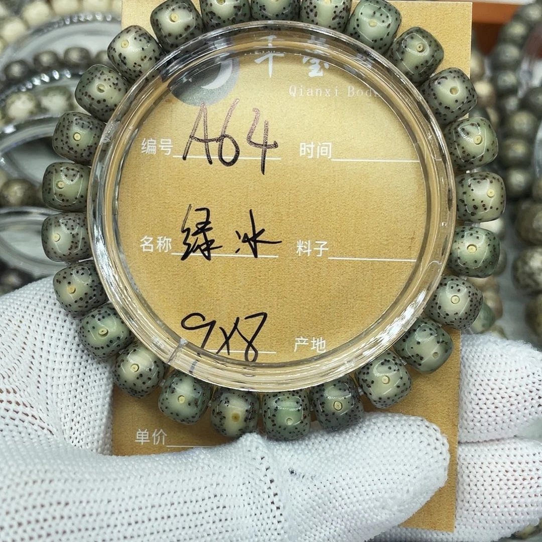 吊坠星月菩提A绿冰
