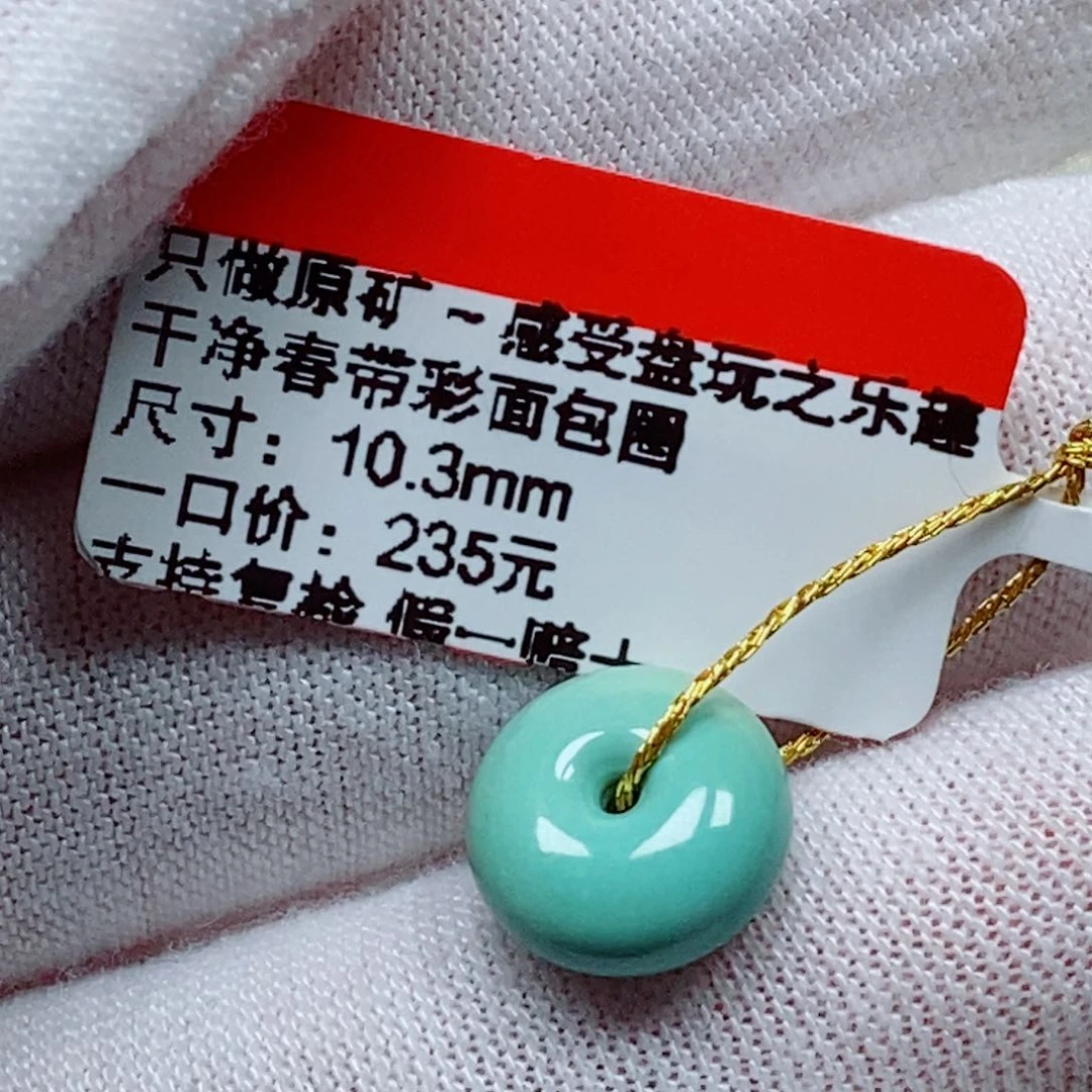 未镶嵌绿松石珠宝半成品