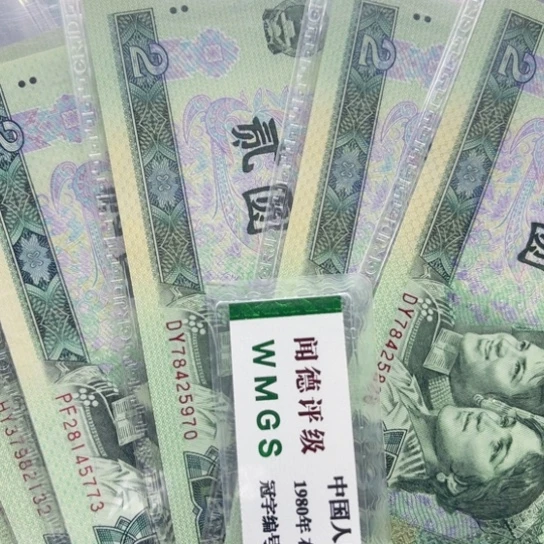 纸退市币902蓝凤朝阳10张