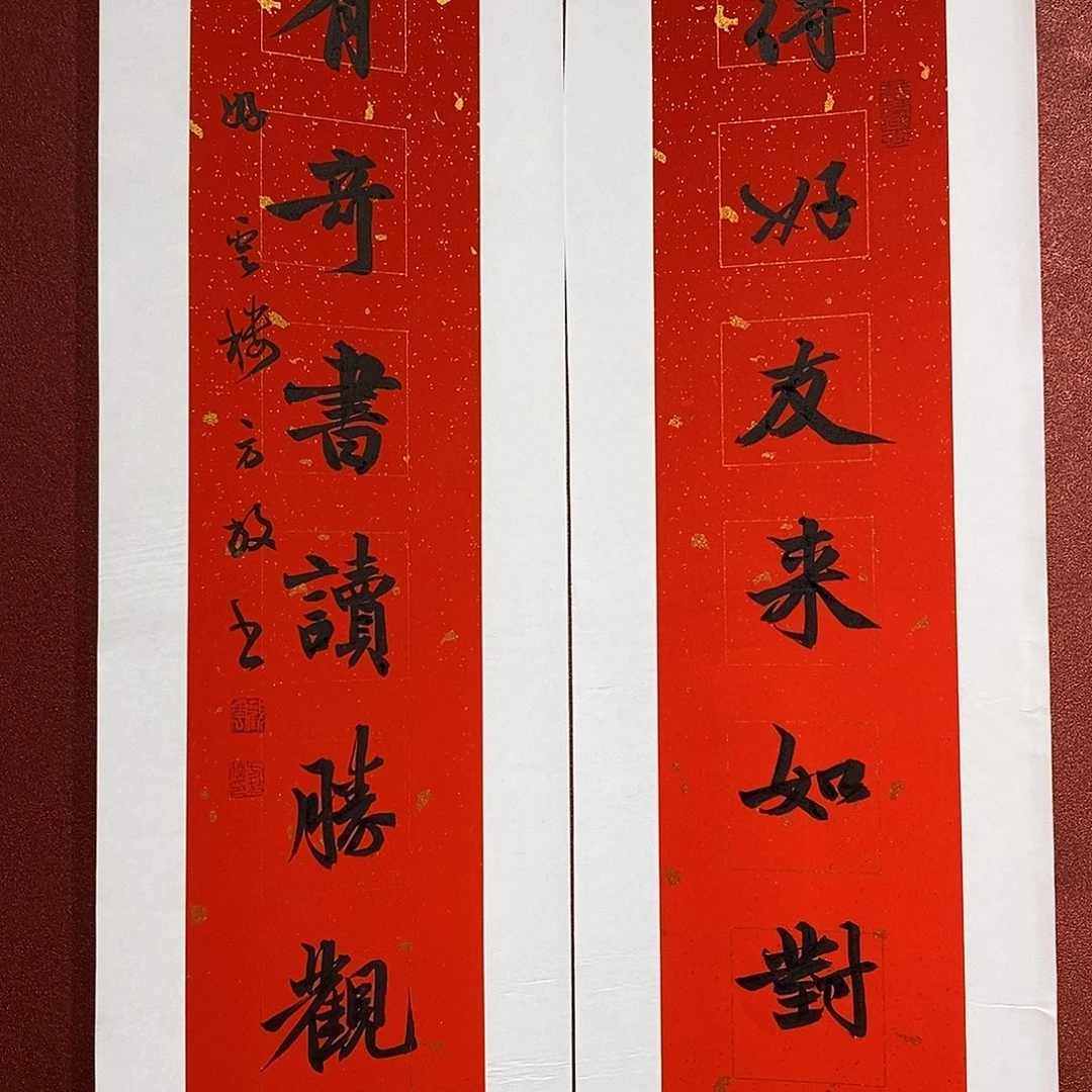 无***量书法得好友直播大漏