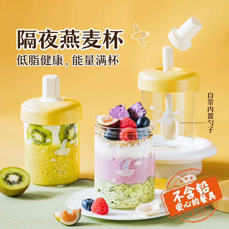 树可设计隔夜燕麦杯高硼硅玻璃带盖带勺宽口易放易舀密封dr