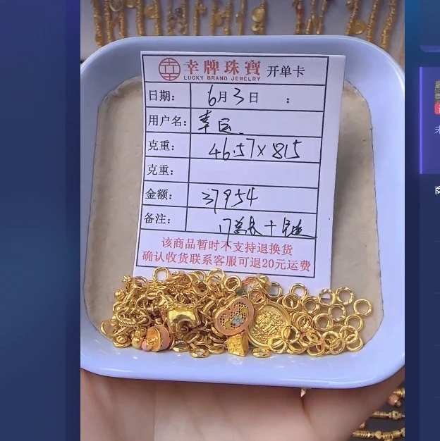 足金999饰品 手链 46.57 TC