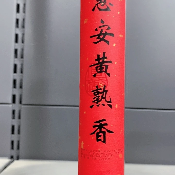 强强有料专属闪购链接