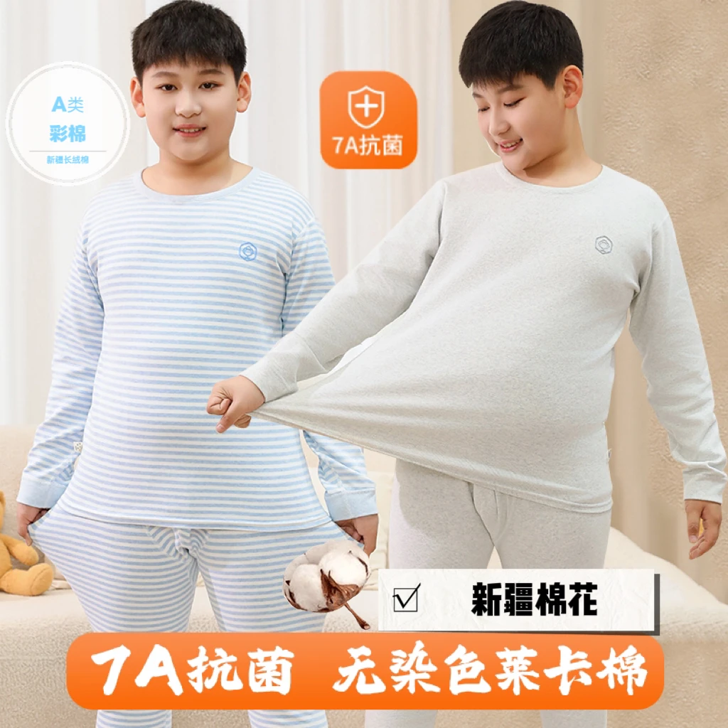 胖童儿童秋衣裤精梳彩棉加宽加肥男女童打底内衣套装大童宽松睡衣