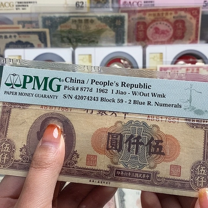 指定冠号617661一张。