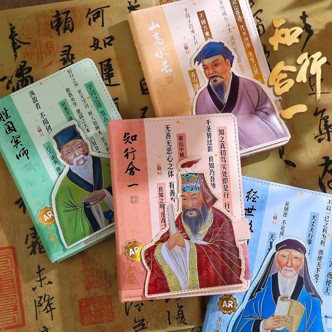 余姚四大先贤王阳明精装磁扣笔记本知行合一高颜值国潮文具手账本