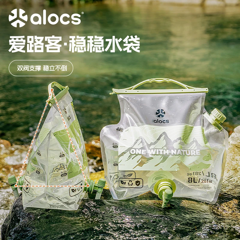 Alocs/爱路客稳稳折叠储水袋户外大容量饮用水袋便携车载露营用品