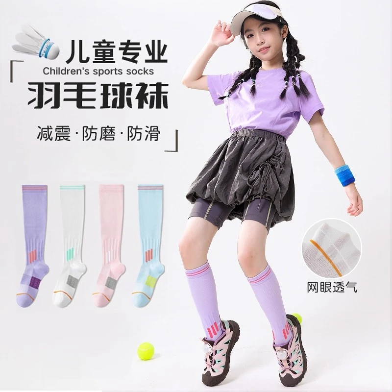 HOLVINA/女童跑步运动压力长筒袜夏季薄款小腿袜儿童肌能压缩弹力