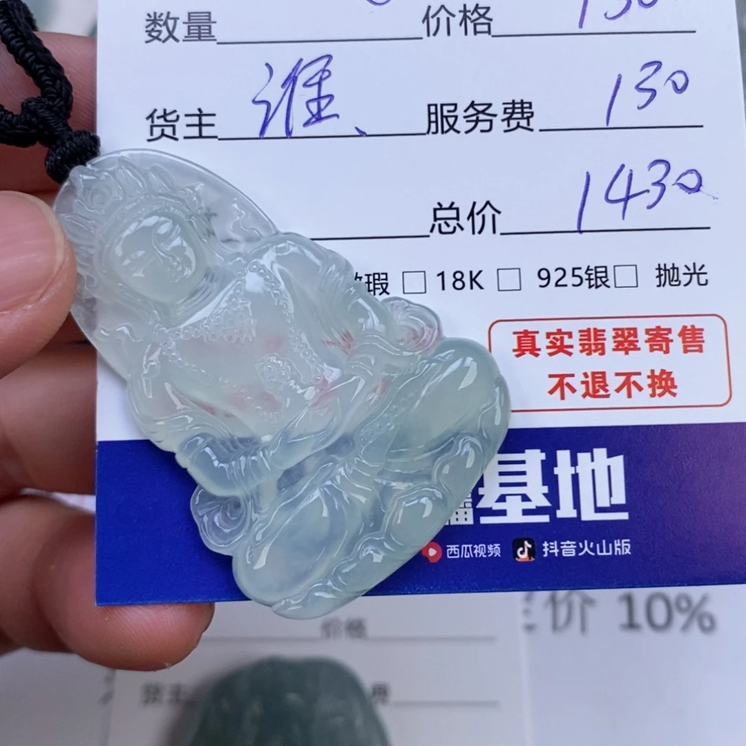 青***蛙翡翠未镶嵌颈饰翡翠
