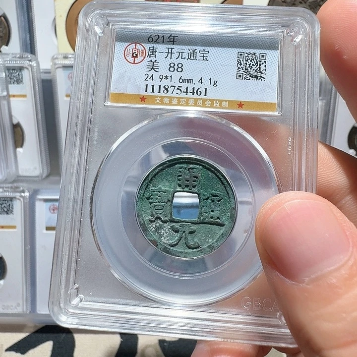 铜开元通宝4461福瑞22222222A