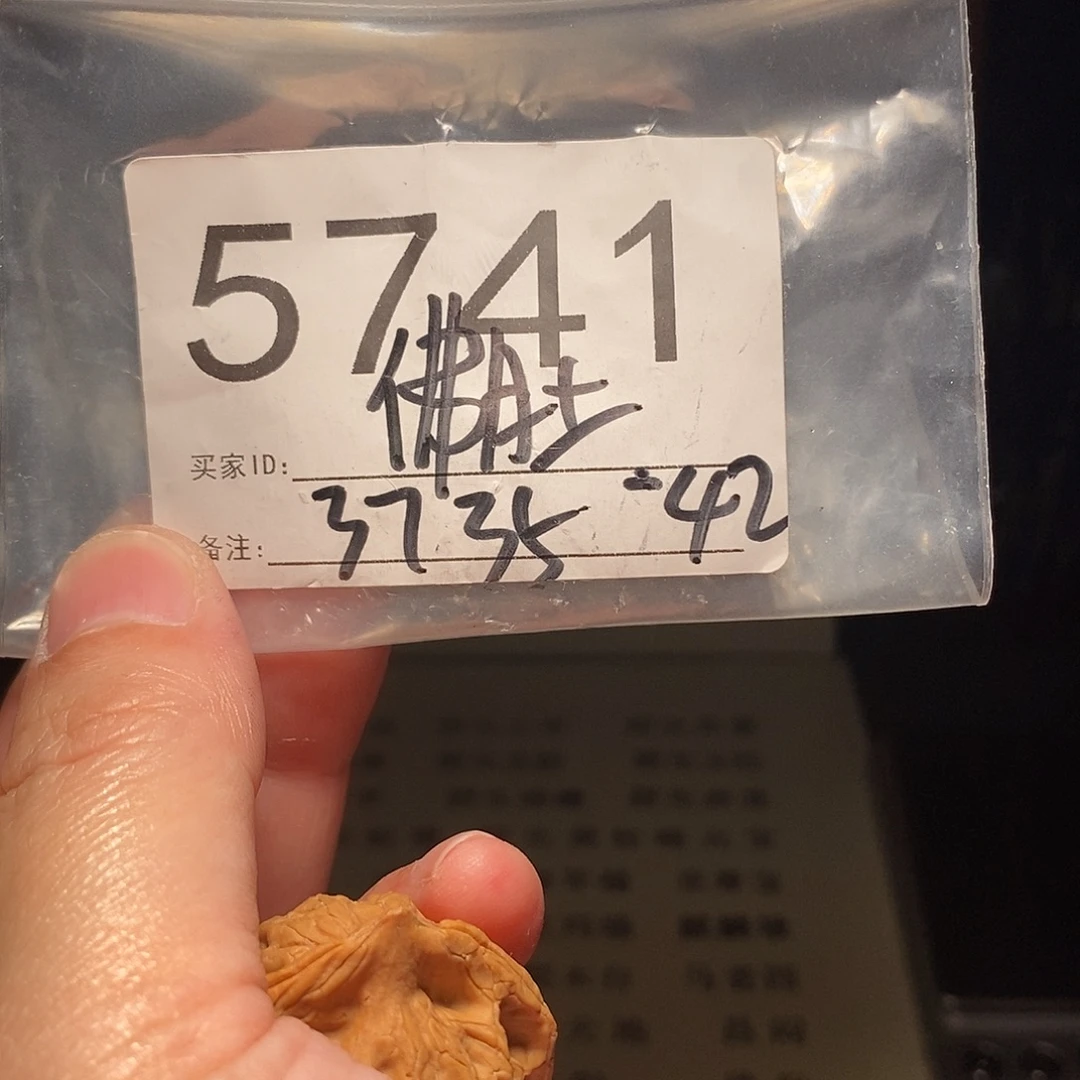 吊坠文玩核桃文玩核桃把件