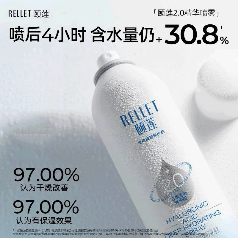 (拍一发二)补水颐·莲玻尿酸深层补水喷雾2.0