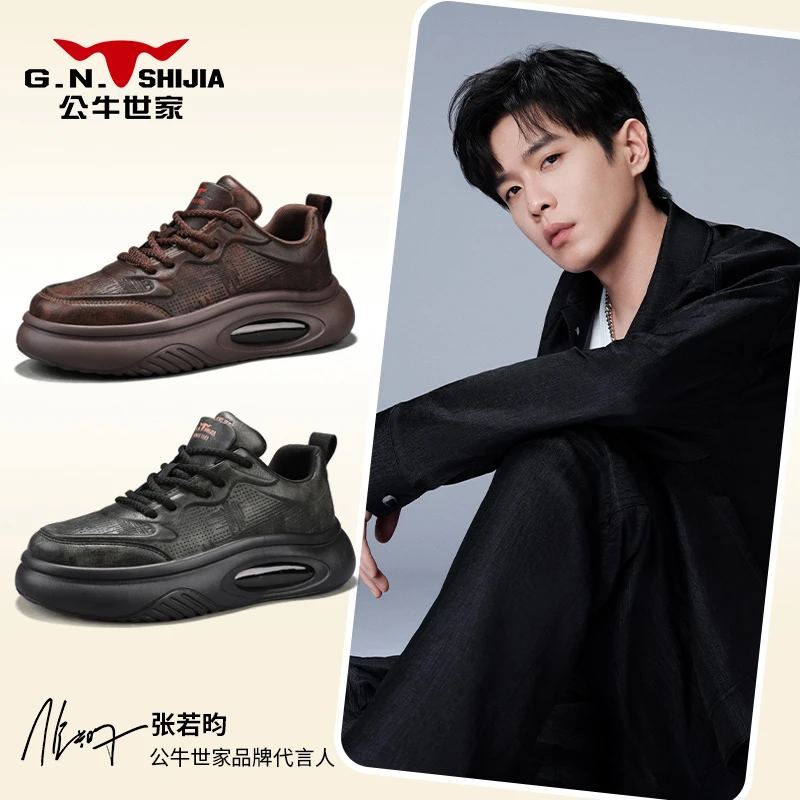 【张若昀同款】公牛世家男鞋复古运动休闲板鞋男厚底面包气垫老爹鞋