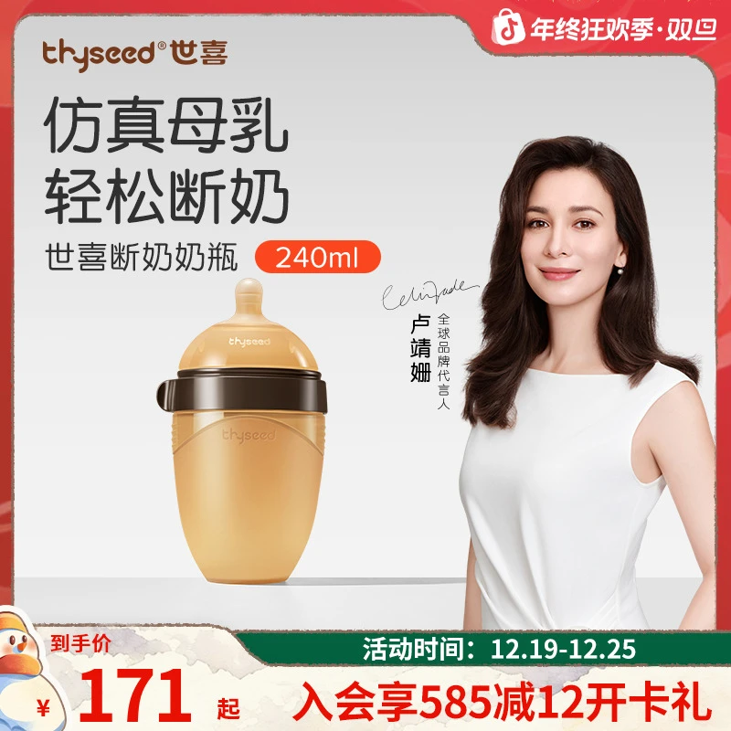 【轻松断奶】世喜宝宝防呛轻松断奶硅胶奶瓶仿母乳耐摔0-12个月专用