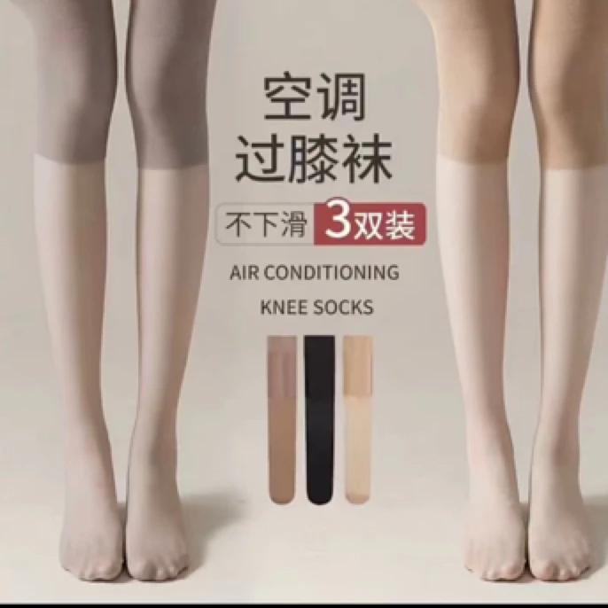 夏季百搭空调护膝袜