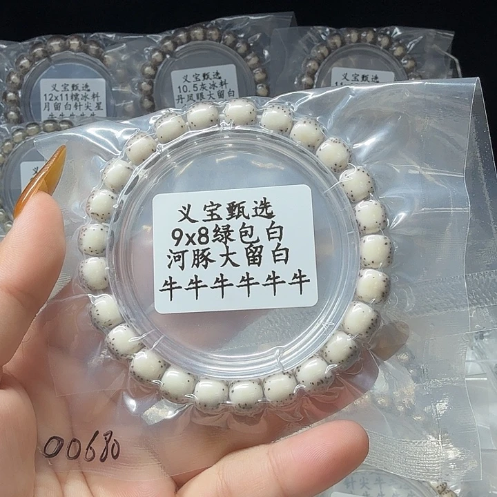 星月菩提手串111111111111