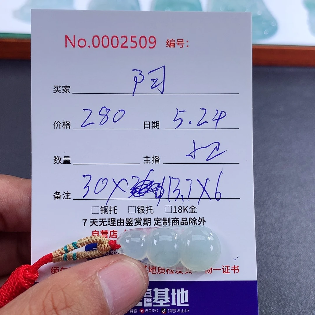 【闪购商品】翡翠未镶嵌颈饰阿****顿翡翠