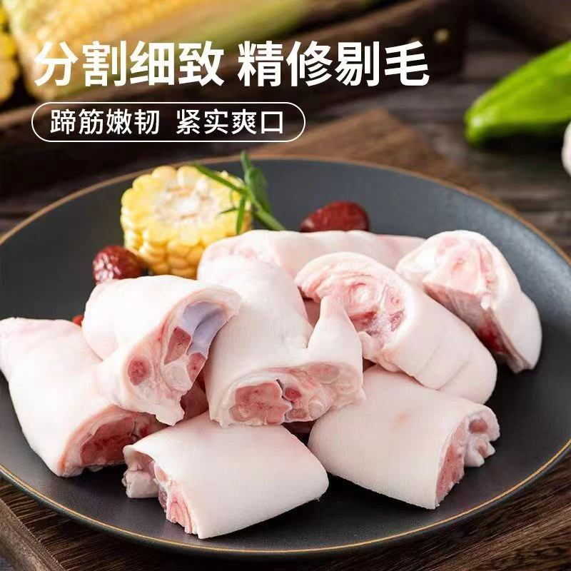 【京东包邮】买3斤送2斤共发5斤左右免切免洗新鲜速冻猪蹄块